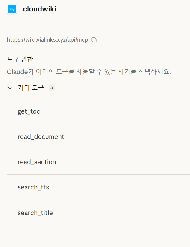 claude-mcp서버-연결2.png
