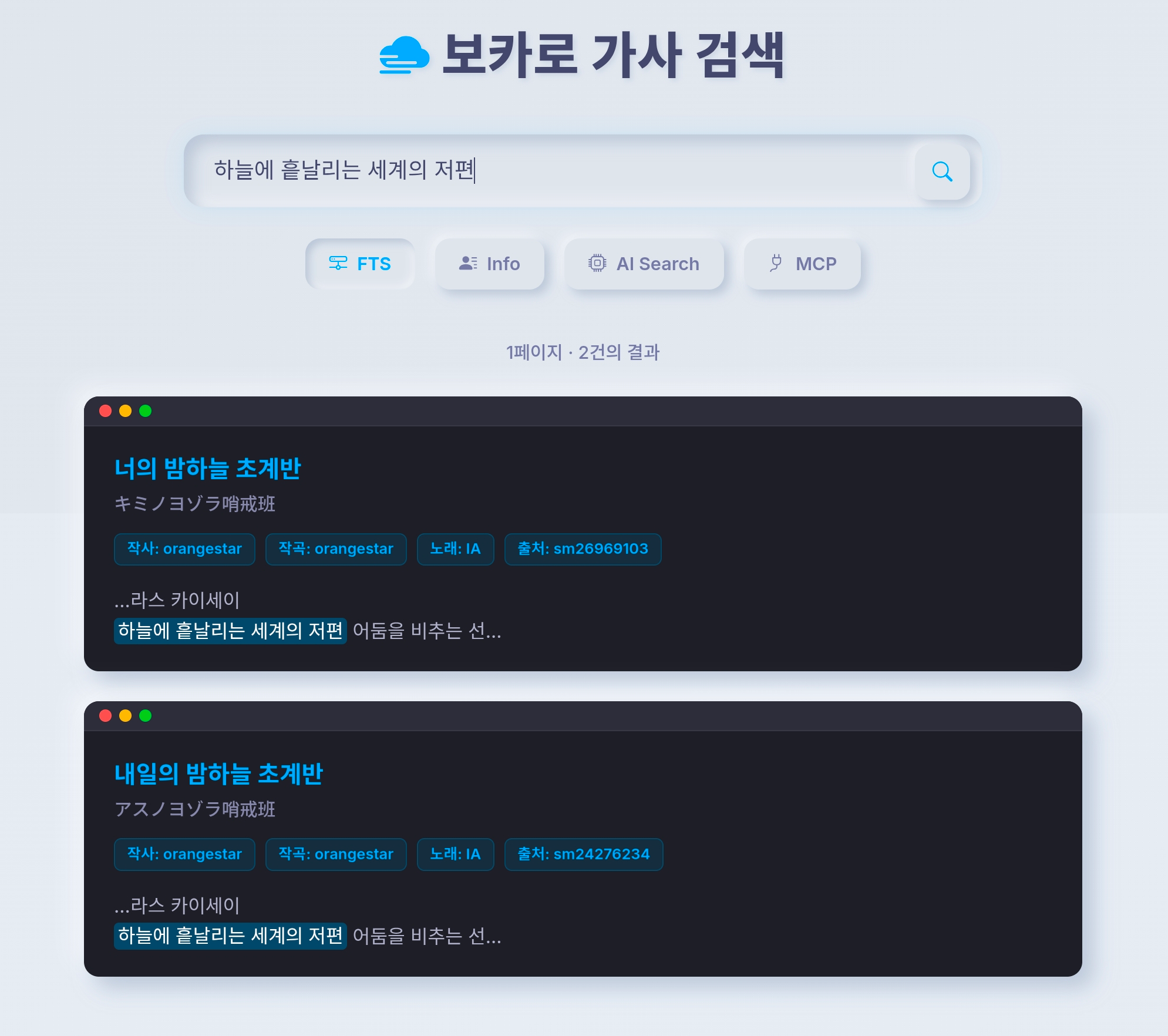 보카로-서치.png